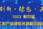 3中国教育照明十大品牌”榜单发布尊龙凯时ag旗舰厅试玩“202(图2)